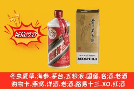 延安回收80年代茅台酒