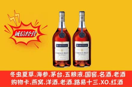 延安名酒回收马爹利蓝带.jpg